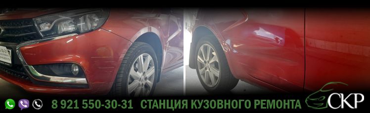 Восстановление кузова Лада Веста (Lada Vesta) в СПб в автосервисе СКР.